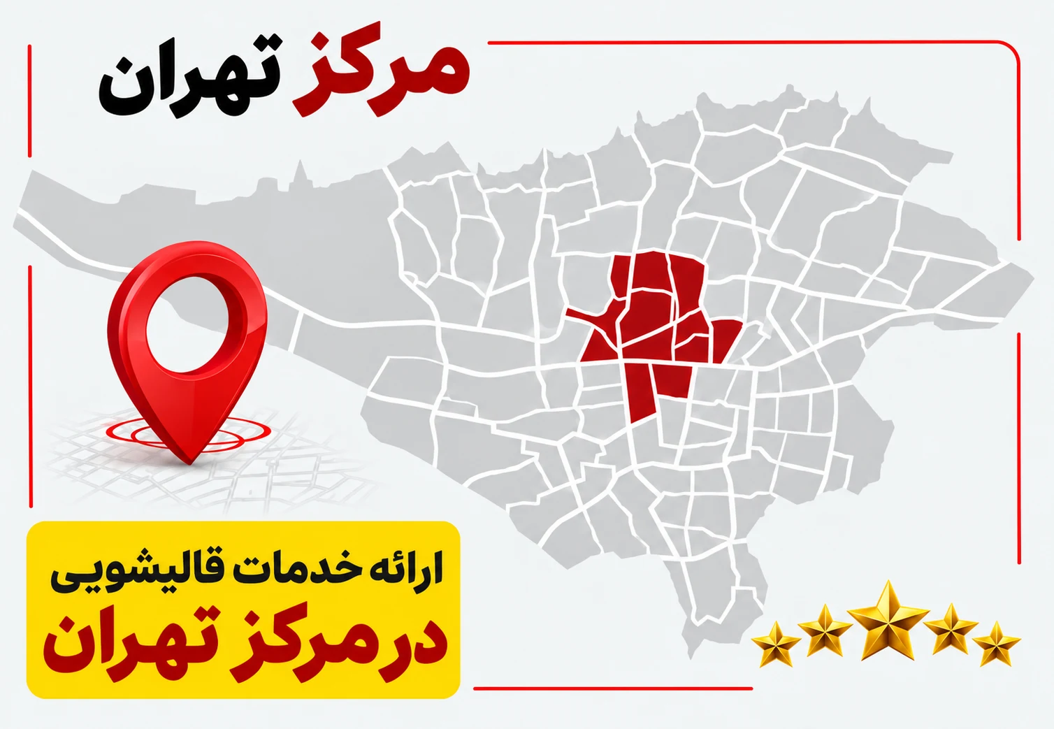 مرکز تهران